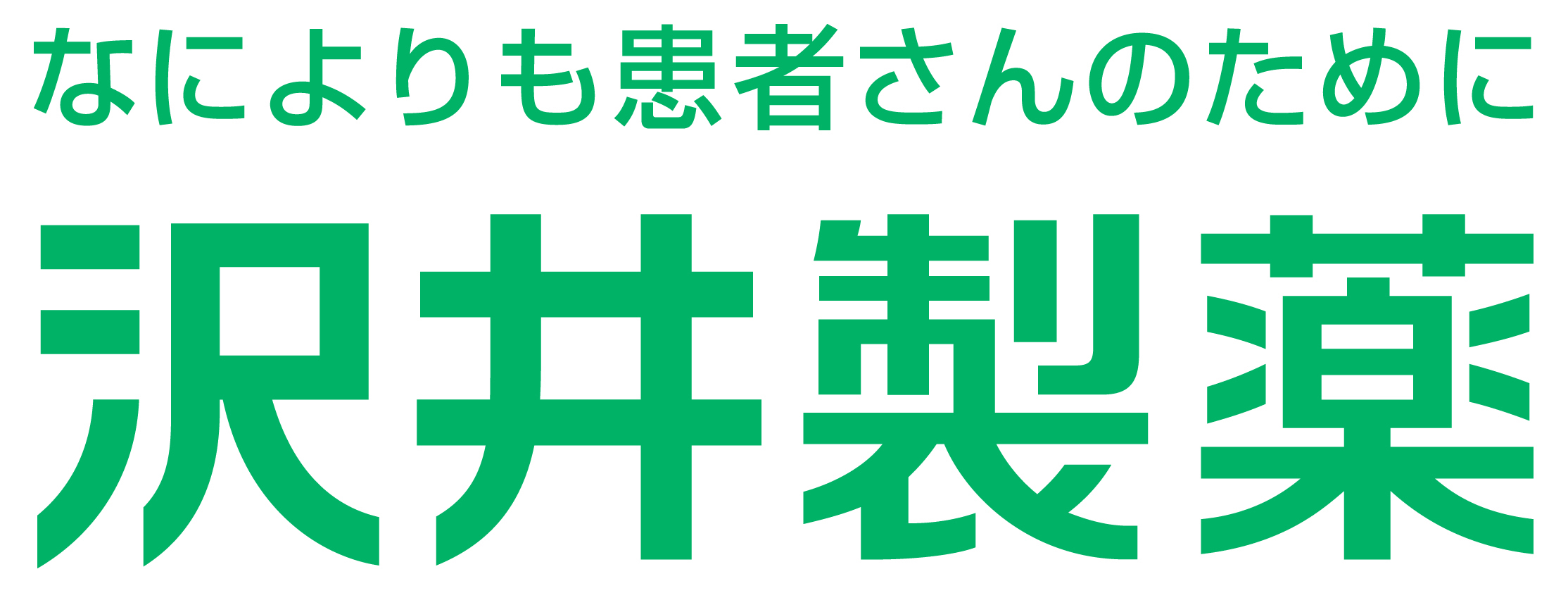 沢井製薬株式会社
