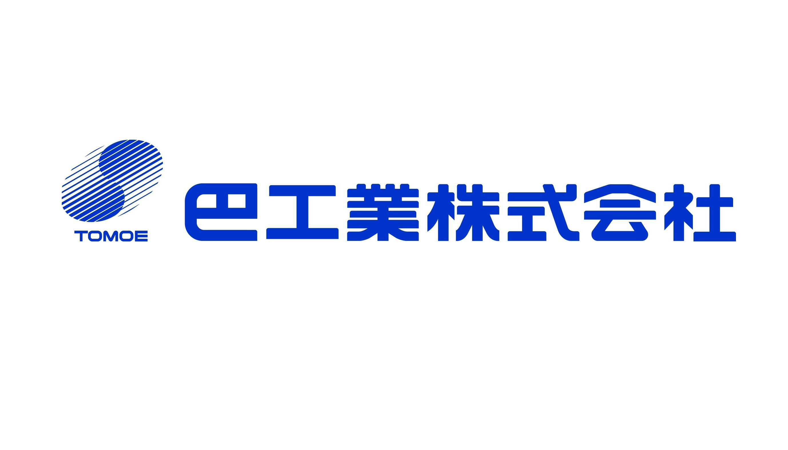 巴工業株式会社